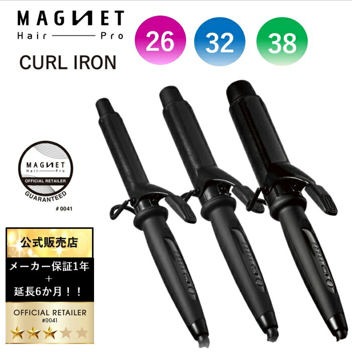 公式正規販売店 保証延長対象 マグネットヘアプロカールアイロン26mm 32mm 38mm 送料無料 ヘアセット サロン専売 巻き髪 コテ ヘアアイロン クレイツ ヘアーアイロン カールアイロン マグネットへアプロ