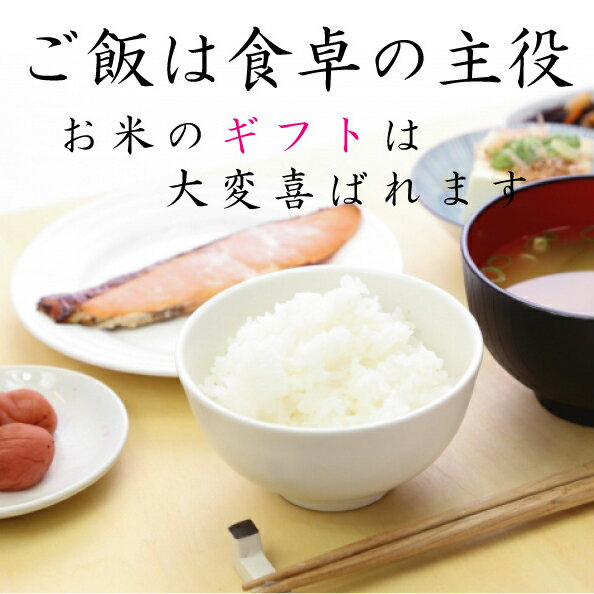 入学内祝い お返し ギフト 食べ物 お米 魚沼コシヒカリ 5kg 内祝い お祝い 出産内祝い 送料無料 入学祝い 子供 母の日 父の日 敬老の日 プレゼント 孫 誕生日 法人 実用的 花以外 健康 早割 お中元