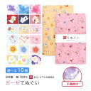 【お買い物マラソン 店内最大70%OFF】ガーゼ 手ぬぐい 花柄 動物柄 千鳥掛け縫い 日本製 ハンカチ タオル フェイスタオル やわらか 和調色 熨斗 粗品 お年賀 内祝 ふきん 二重袷 ポイント消化 彩 irodori JPTG-7560B