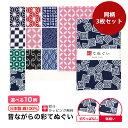 【お買い物マラソン ラスト26h限定 店内最大70%OFF さらに10%OFF】手ぬぐい 日本製 選べる10柄 古典柄 手拭い 剣道 和雑貨 ハンカチ タオル 綿 てぬぐい ラッピング 熨斗 ふきん 洗顔 粗品 ポイント消化 彩 irodori KTE-B3