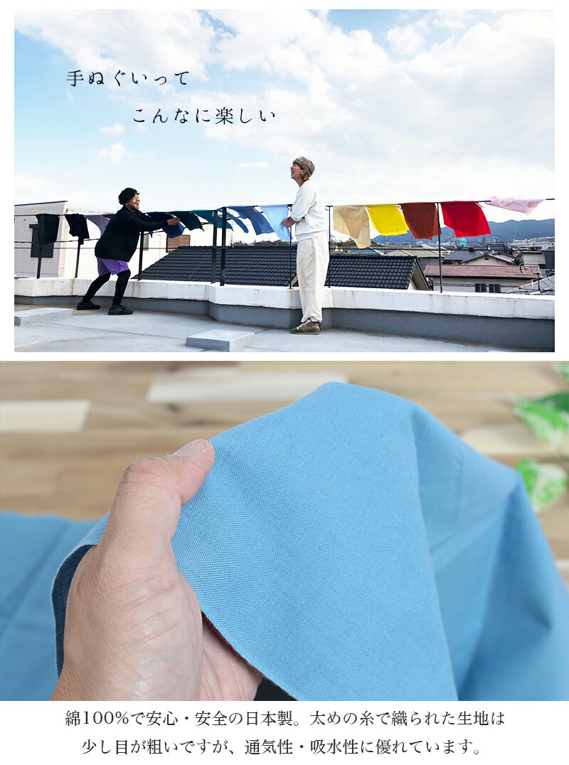 【母の日 感謝の和ギフト】手ぬぐい 無地 5枚セット E 日本製 ハンカチ タオル TE-X5-06027