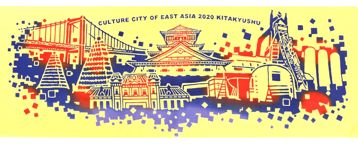 手ぬぐい 東アジア文化都市 2020 北九州 小倉城 若戸大