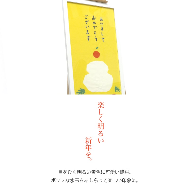 【母の日 感謝の和ギフト】手ぬぐい うし 干支 十二支 正月 鏡餅 タペストリー 丑 かがみもち日本製 Airashika TE-2010-09
