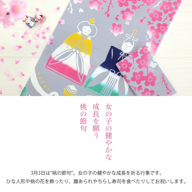 【0のつく日 24h限定店内全品ポイント7倍　母の日】手ぬぐい 雛祭り ひなまつり 春 タペストリー 桃の節句 日本製 Airashika TE-2201-01