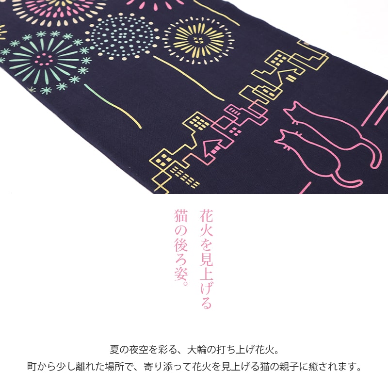 【父の日】手ぬぐい 猫 花火 夏 タペストリー 花火猫 日本製 Airashika TE-6002-01