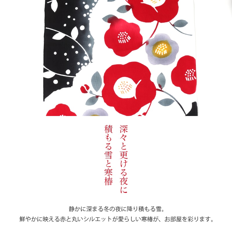 【父の日】手ぬぐい 椿 つばき カメリア 花 睦月 冬 タペストリー 寒椿 日本製 Airashika TE-6012-03