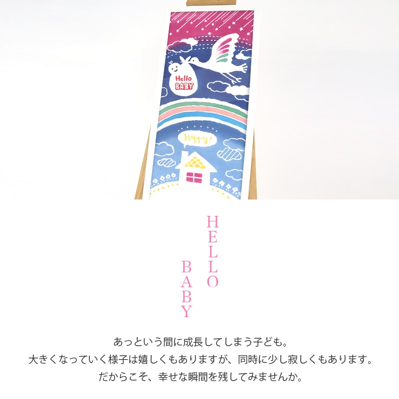 【6月4日20：00より販売開始】【父の日】手ぬぐい 出産祝い マタニティ 記念品 手形 足形 タペストリーHELLO BABY レッド 日本製Airashika TE-8008-00