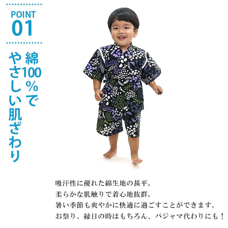 子供 甚平 豆柄 くじら 矢絣 あさがお 大桜 花ウサギ 90 100 110 120 130 140 150 ...