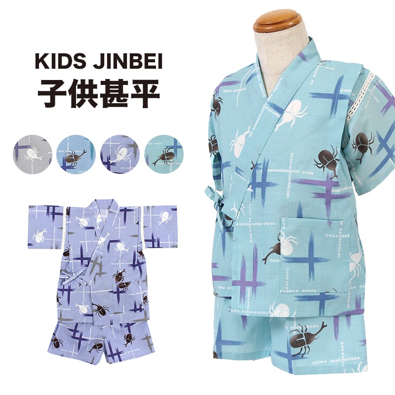 【店内最大50％OFF】子供 甚平 かぶとむし 昆虫 甚平 90 100 ここち キッズ 夏 男の子 半袖 AD16LJ1-A【メール便2点まで】のサムネイル