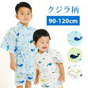 【24h限定 店内全品10％OFF】子供 甚