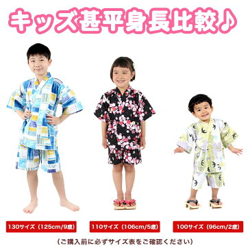 Cuddly（カドリー） 甚平 市松水彩 男の子 [90-140サイズ] ここち 子供甚平 じんべい キッズ 日本製 肌着 パジャマ 寝巻き KJ-07001-B