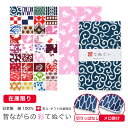 【5のつく日 24h限定 店内全品10%OFF】手ぬぐい 日本製 選べる31柄 アウトレット 在庫限り 手拭い 剣道 和雑貨 ハンカチ タオル 綿 てぬぐい ラッピング 熨斗 ふきん 洗顔 粗品 KTE-OUTLET