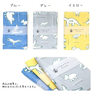 ガーゼ 手ぬぐい 3枚セット 恐竜 日本製 ハンカチ タオル フェイスタオル やわらか 熨斗 粗品 お年賀 内祝 ふきん 二重袷 ポイント消化 当店限定 MAMEO-TE-02【メール便2点まで】通販 年賀状印刷 年賀状作成ソフト セール