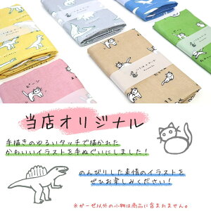 ガーゼ 手ぬぐい 猫 恐竜 日本製 ハンカチ タオル フェイスタオル やわらか 熨斗 粗品 お年賀 内祝 ふきん 二重袷 ポイント消化 当店限定 MAMEO-TE【メール便6点まで】ネット通販 年賀状印刷 年賀状作成ソフト セール