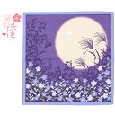 小風呂敷 桔梗 秋 中巾 花景色 満月 十五夜 中秋の名月 ...
