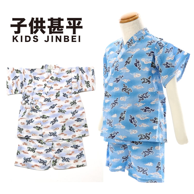 【24h限定 店内最大70％OFF さらに10％OFF】子供 甚平 日本製 雲龍 ドラゴン 甚平 90 95 キッズ 夏 男の子 半袖 SOKJ-036-004のサムネイル