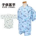 【店内全品P20倍】子供 甚平 日本製 トンボ うずまき 甚平 90 100 キッズ 夏 男の子 半袖 SOKJ-2810-002