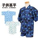 【26h限定 店内最大88％OFF さらに10％OFF】【店内最大88％OFF】子供 甚平 日本製 カブトムシ クワガタ 甚平 90 100 キッズ 夏 男の子 半袖 SOKJ-2810-004