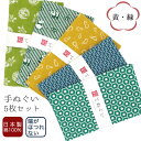 【18日は市場の日 24h限定店内全品 ポイント最大10倍】手ぬぐい 端がほつれない 5枚セット 日本製 手拭い 剣道 和雑貨 ハンカチ タオル 綿 ラッピング...
