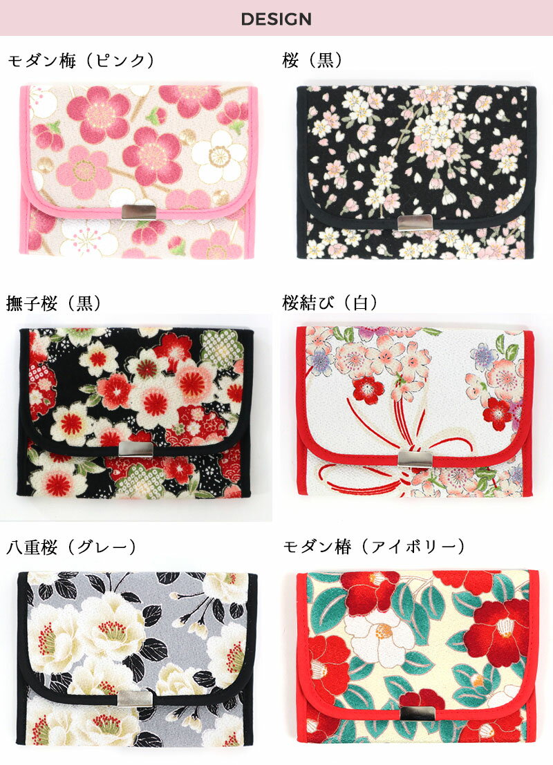 薬入れ ピルケース 和柄 梅 桜 椿 麻の葉 レディース 二越 ちりめん 日本製 和小物 和KOMONO 京都 小紋工房 江戸小紋 縮緬 UNI-0103