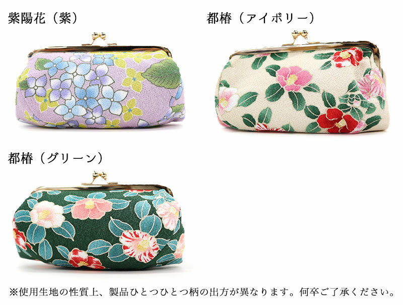 【父の日】がま口コスメポーチ 化粧 ケース 和柄 レディース 二越 ちりめん 日本製 和小物 和KOMONO 京都 小紋工房 江戸小紋 縮緬 撚り 織物 皺 UNI-0105