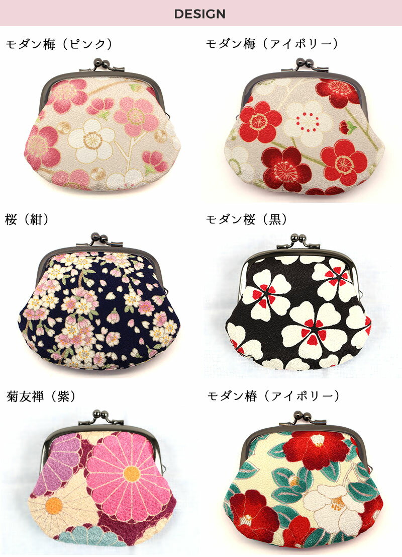 【父の日】3.2寸がま口財布 コインケース 和柄 レディース 二越 ちりめん 日本製 ...