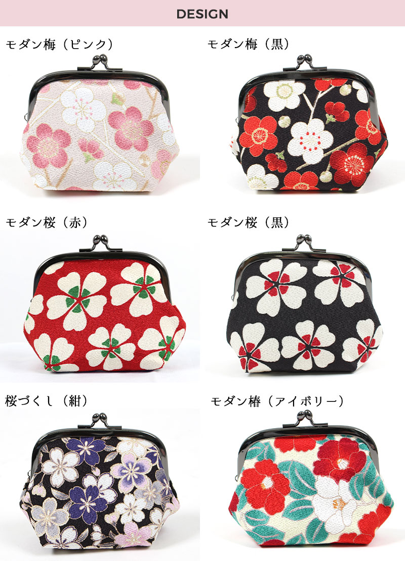 【母の日 感謝の和ギフト】3.6寸ぷっくりがま口 ポーチ 可愛い 母の日 桜 梅 菊 椿 七宝 和柄 レディース 二越 縮緬 ちりめん 日本製 和小物 和KOMONO 京都 小紋工房 UNI-0217