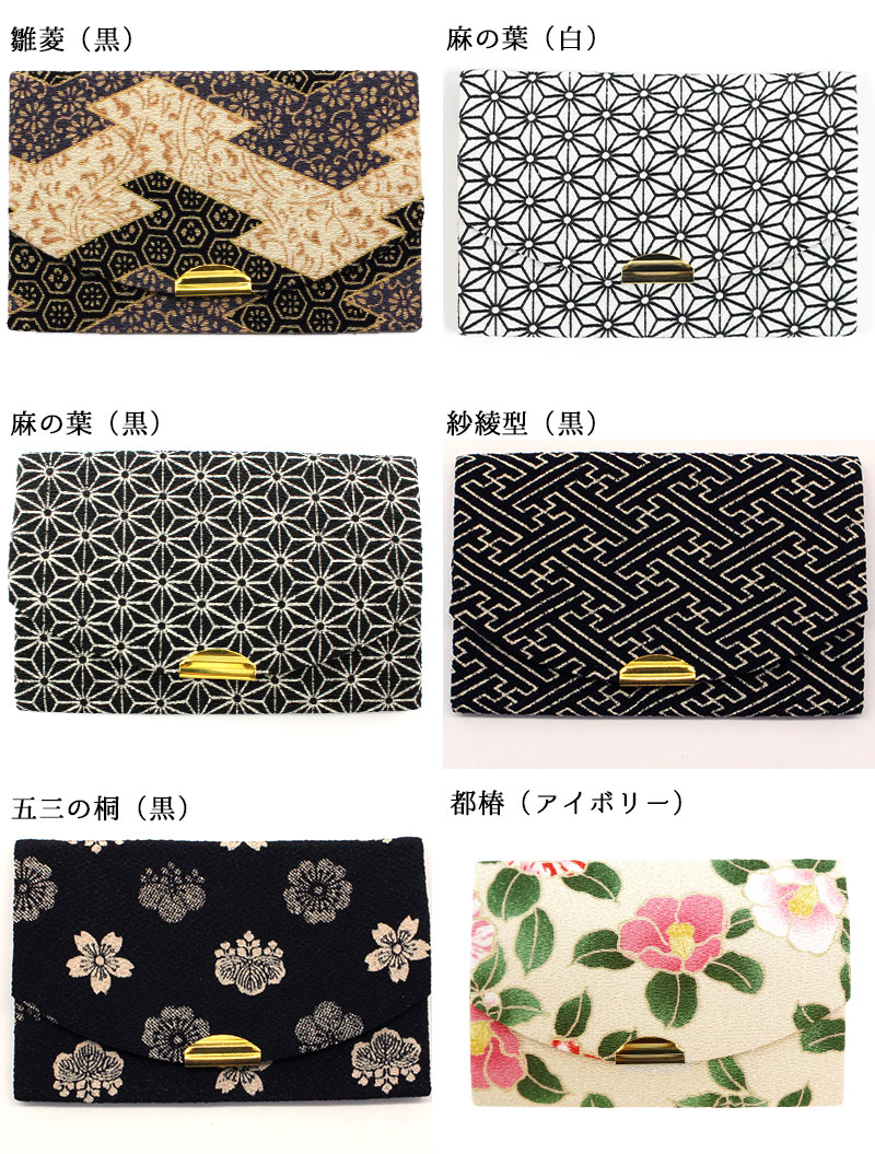 【お買い物マラソン 店内全品10%OFF】スナップ付き名刺入れ ホック付 カードケース くし入れ 和柄 レディース 二越 ちりめん 日本製 和小物 和KOMONO 京都 小紋工房 雑貨 和雑貨 UNI-0603 komesichi-10017377 株式会社米七 サンプル画像3