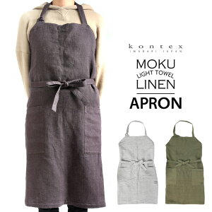 24h Ź10OFFۥץ MOKU Light Towel LINEN APRON ⥯ ͥ  ƥå kontex 륽    ե  ̵ ץ 뺧ˤ MOKU-LINEN-APRON