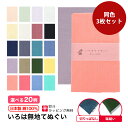 【0のつく日 24h限定 店内全品10%OFF】手ぬぐい 無地 20色 同色 3枚セット 日本製 切りっぱなし 端縫い MTE-3SET-B