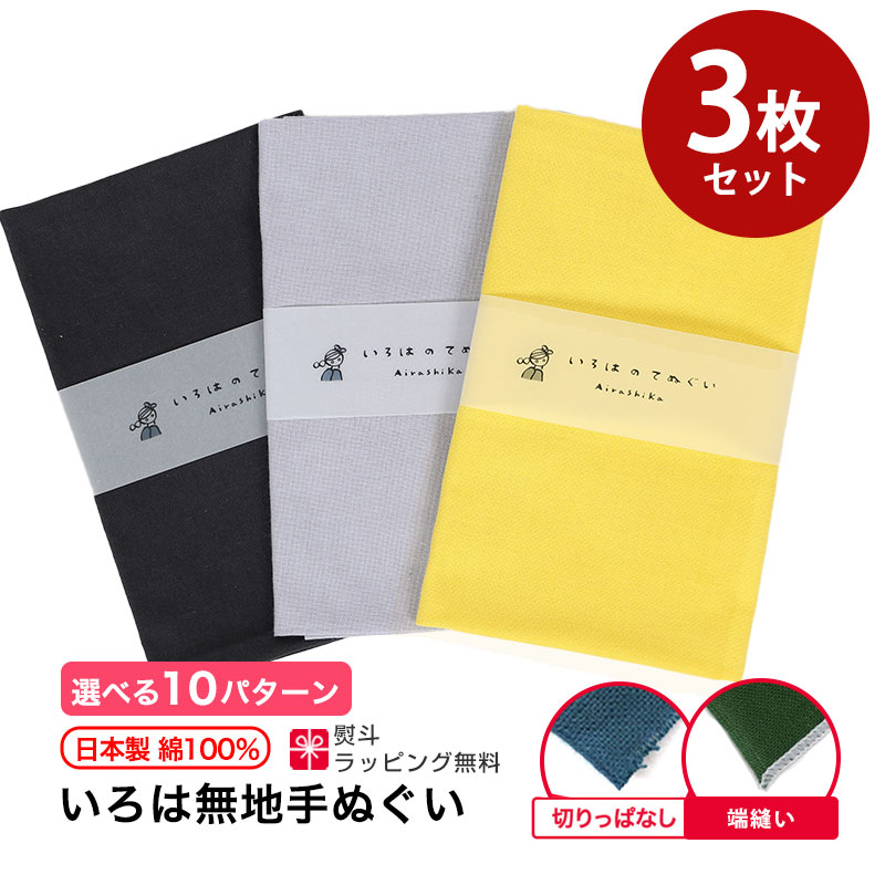 楽天市場】手ぬぐい 3枚セットの通販