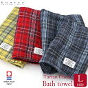 【店内最大70％OFF】バスタオル 今治タオル タータンチェック Tartan Check Lサイズ コンテックス kontex 日本製 綿 パイル ガーゼ 58×120 大判 アウトドア ブランケット おしゃれ 吸水 おすすめ 国産 TARTAN-CHK-L