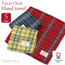 ハンドタオル 今治タオル タータンチェック Tartan Check Sサイズ コンテックス kontex 日本製 綿 パイル ガーゼ 33×36 ハンカチ タオルハンカチ おしゃれ 吸水 子供 おすすめ 国産 TARTAN-CHK-S