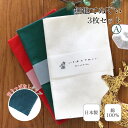 【0のつく日 24h限定 店内全品10%OFF】手ぬぐい 無地 3枚セット A 日本製 ハンカチ タオル TE-X3-020