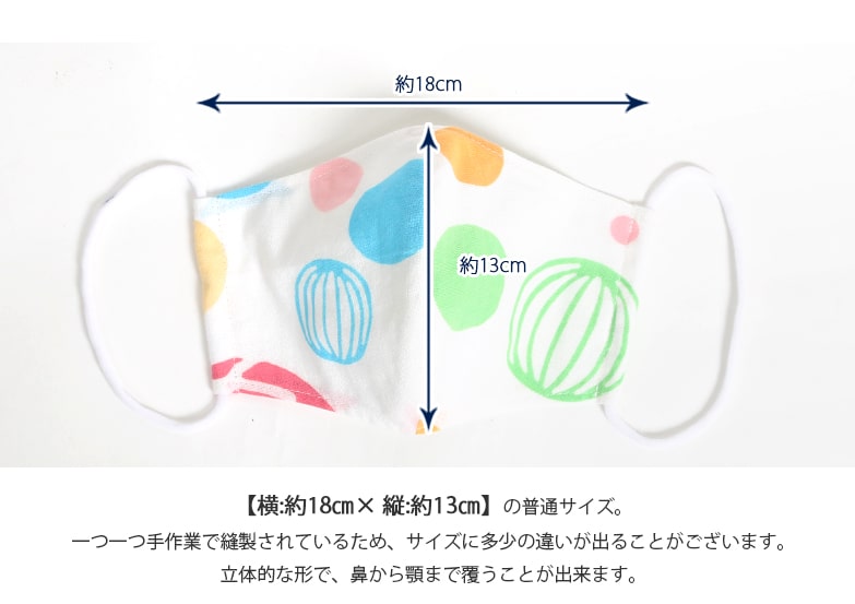 手ぬぐい マスク 日本製 布マスク 水玉 綿 洗える 国産 おしゃれ あいらしか Airashika 通気性 春 夏 秋 TMASK-008【メール便10点まで】