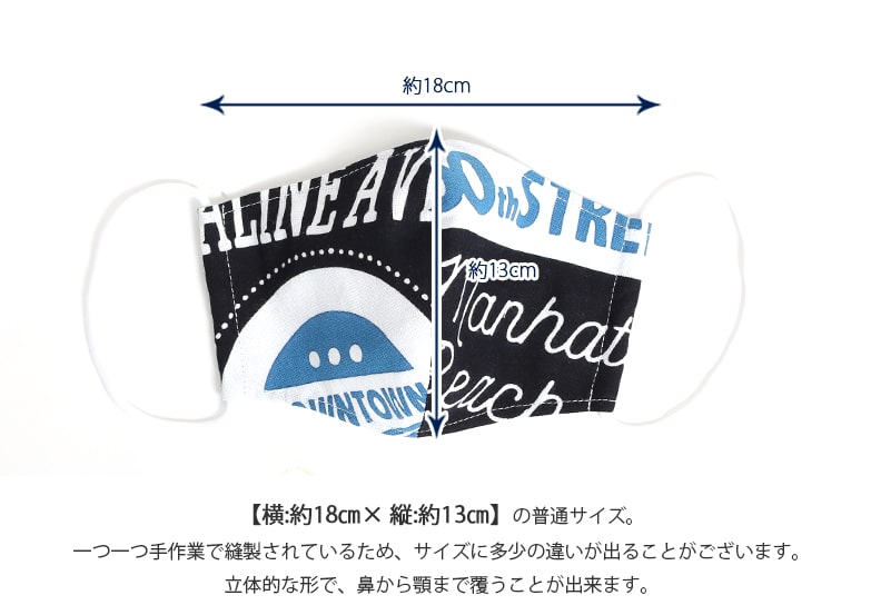 手ぬぐい マスク 日本製 布マスク 綿 洗える 国産 おしゃれ あいらしか B.NEWYORK CITY BROOKLYN 通気性 春 夏 秋 TMASK-010【メール便10点まで】