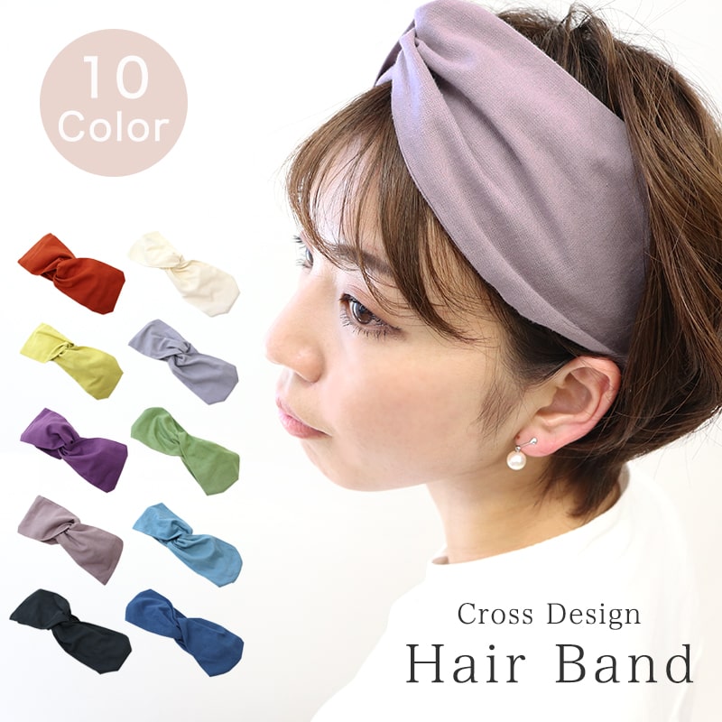 ヘアバンド ターバン 日本製 カラー 無地 シンプル クロス レディース メンズ 洗える 綿 メール便 IROHA-HAIRBAND