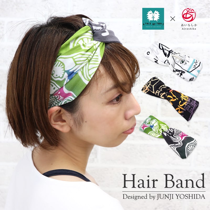 ヘアバンド ターバン デザイン JUNJI YOSHIDA 日本製 クロス レディース メンズ 洗える 綿 メール便 JUNJI-HAIRBAND