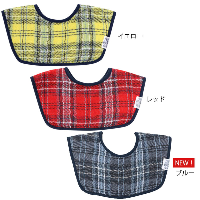 【お買い物マラソン スタート4h限定 店内最大70％OFF さらに10％OFF】出産祝い スタイ ギフト 今治 ベビー 赤ちゃん 可愛い 日本製 ガーゼ クマ 猫 ねこ うさぎ 国産 コンテックス kontex TARTAN-CHK-BIB