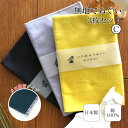 【お買い物マラソン ラスト26h限定 店内最大70%OFF さらに10%OFF】手ぬぐい 無地 3枚セット C 端がほつれない 日本製 ハンカチ タオル TE-X3-022M