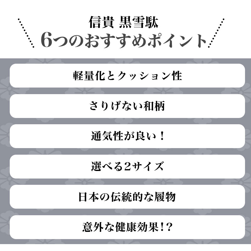 雪駄 メンズ シューズ サンダル おしゃれ 日本製 大きいサイズ 黒天 黒ライト底 父の日 信貴 印伝調 8寸6分 9寸 26cm 27cm 32-141-CP