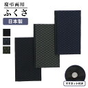袱紗 ふくさ 男性用 オールシーズン 慶弔両用 3色 メール便 KT061-27-05