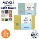 【24h限定 店内全品10％OFF】バスタオル サウナ MO