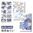 【24h限定 店内最大70％OFF さらに10％OFF】和手ぬぐい ハンカチ タオル 綿 33cm×82cm WTE-001