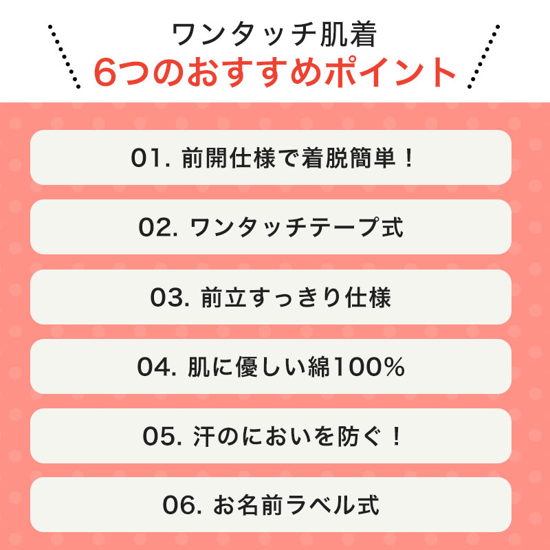 【母の日 感謝の和ギフト】介護用 ワンタッチ肌着 テープ式 婦人用 七分袖 ONS-436494