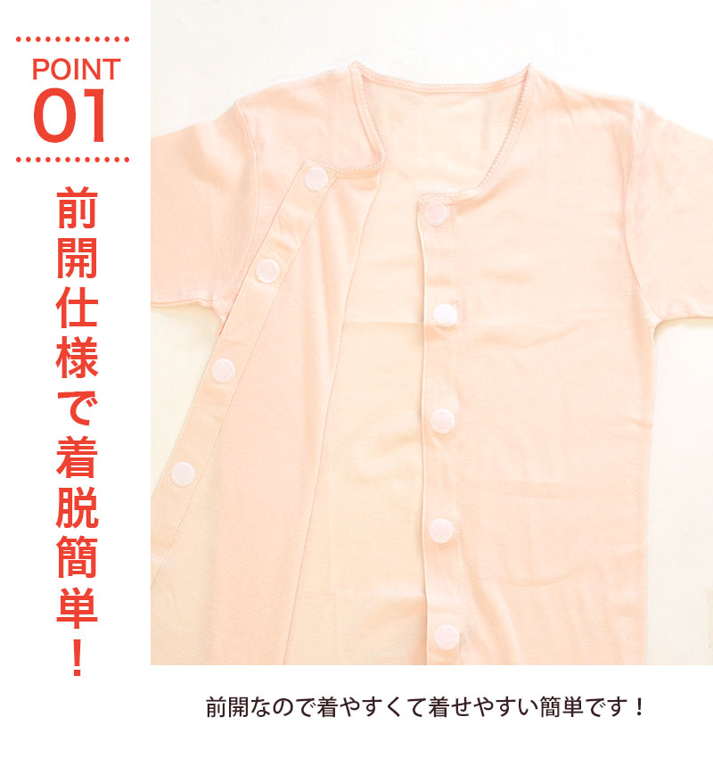 【母の日 感謝の和ギフト】介護用 ワンタッチ肌着 テープ式 婦人用 七分袖 ONS-436494
