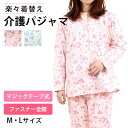【6月4日20:00より販売開始】 介護 パジャマ 寝巻き 楽々着替え 婦人 女性 花柄 チャック ファスナー 抗菌防臭加工 入院 病院 患者 福祉 SO7700L(4)