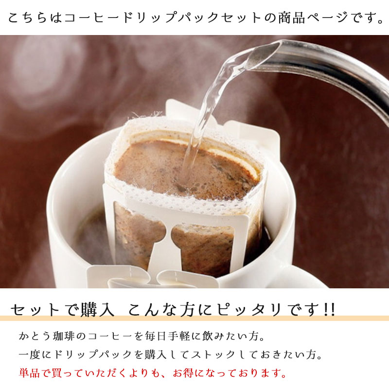 コーヒーセット 選べる 50杯 100杯 大容量 コーヒー豆 珈琲 個包装 KTCF-SET-50