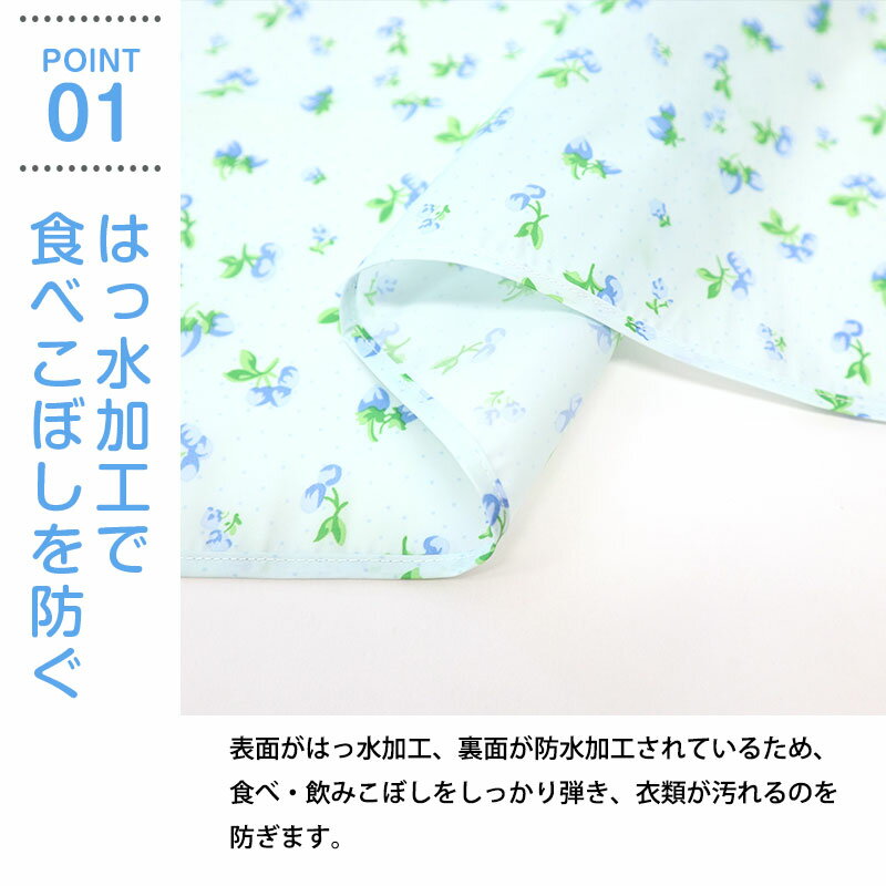 介護用 食事用エプロン MEAL APRON 撥水加工 防水加工 75×90cm 選べる10種 スタイ よだれかけ MA-7590A