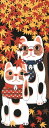 手ぬぐい 紅葉狩り 秋 ネコ 猫 ヤギセイ てぬぐい 捺染 片面染め 日本製 手拭い YST-024